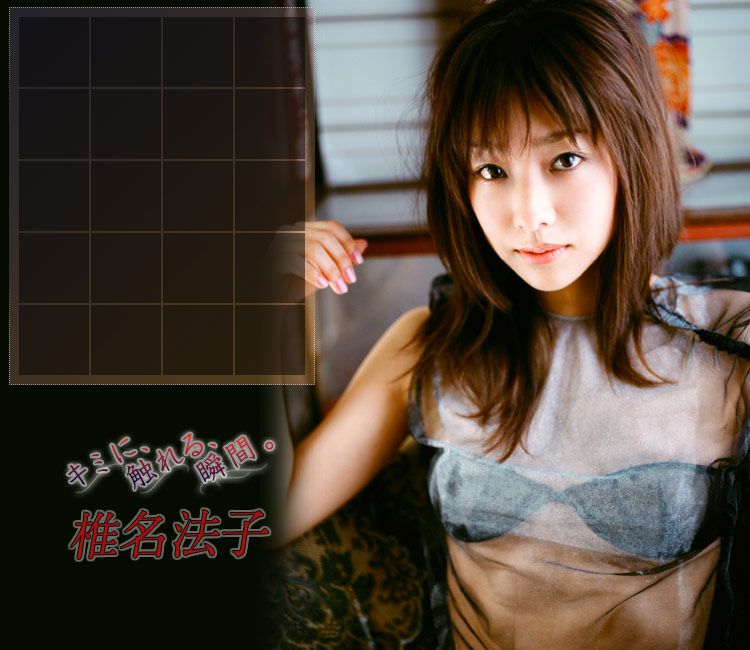 椎名法子 Noriko Shina 《キミに、触れる、瞬間》 [Image.tv]