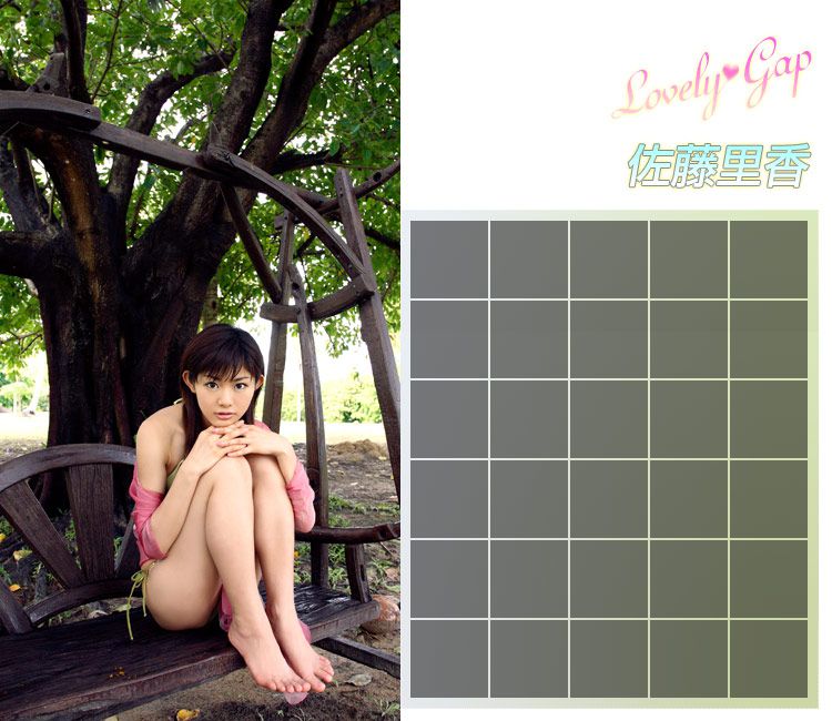 さとう里香/佐藤里香《Lovely Gap》 [Image.tv]