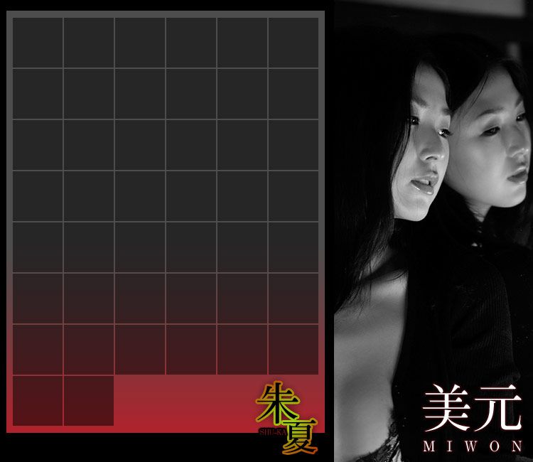 Miwon 美元 《朱夏 SHU-KA》 [Image.tv]