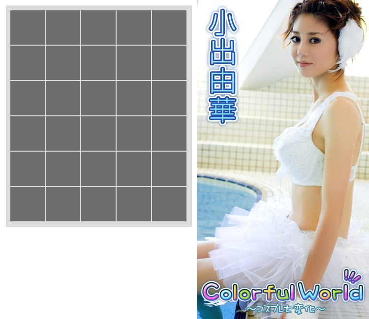 小出由華 Yuka Koide 《Colorful World》 [Image.tv]