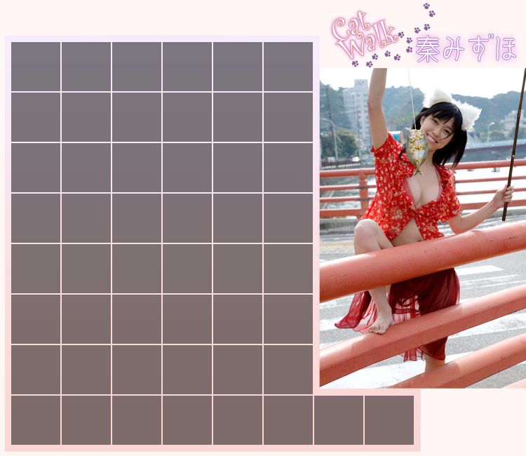 秦みずほ/秦瑞穂《Cat Walk》 [Image.tv]