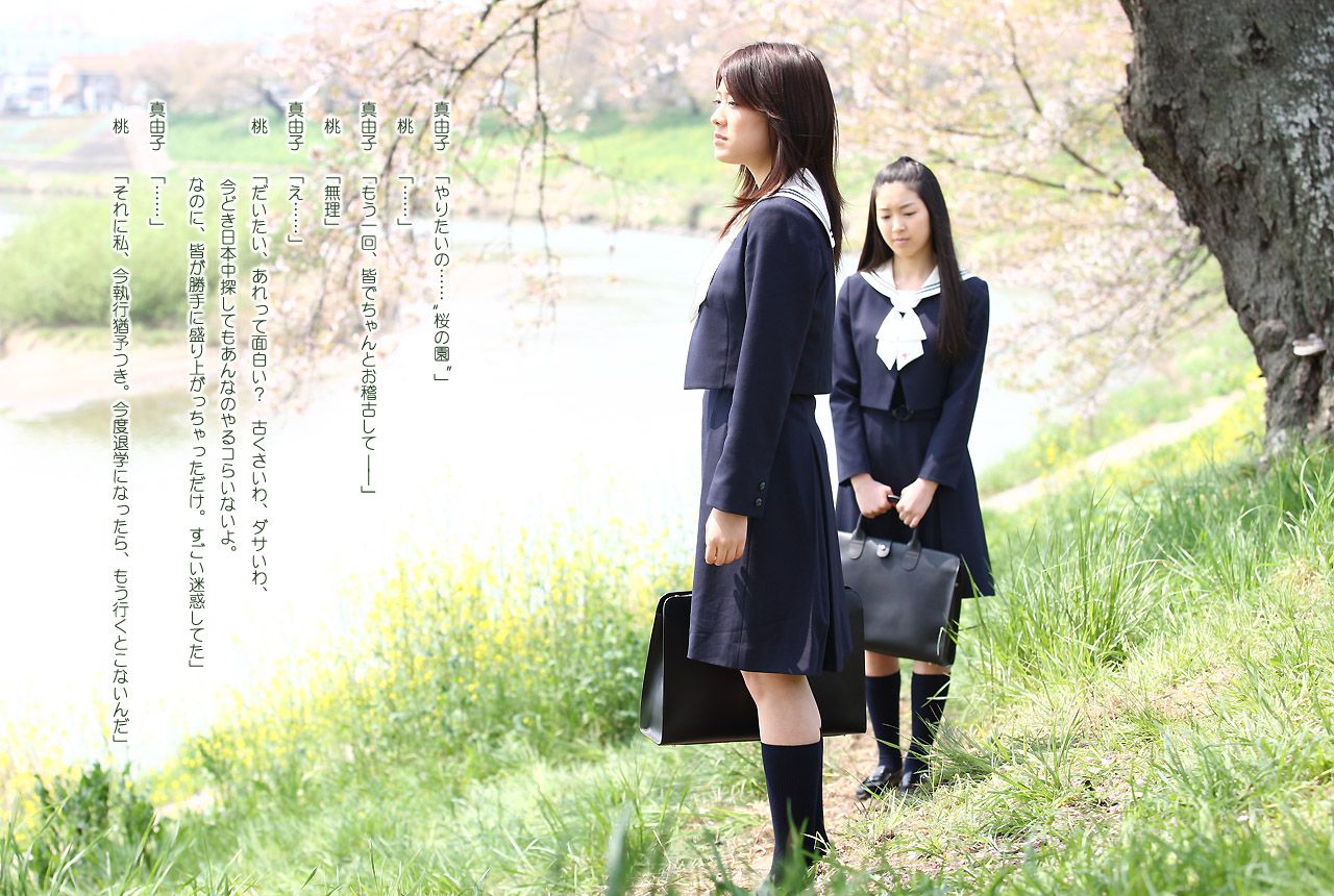 福田沙紀《Cherry Blossom》 [Image.tv]