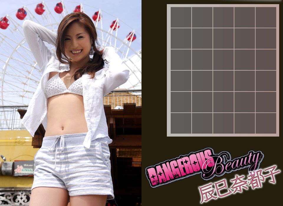 辰巳奈都子《Dangerous Beauty》 [Image.tv]