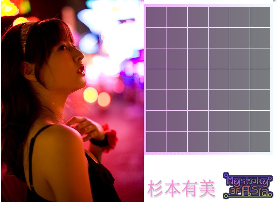 杉本有美《Mystery of Asia》 [Image.tv]