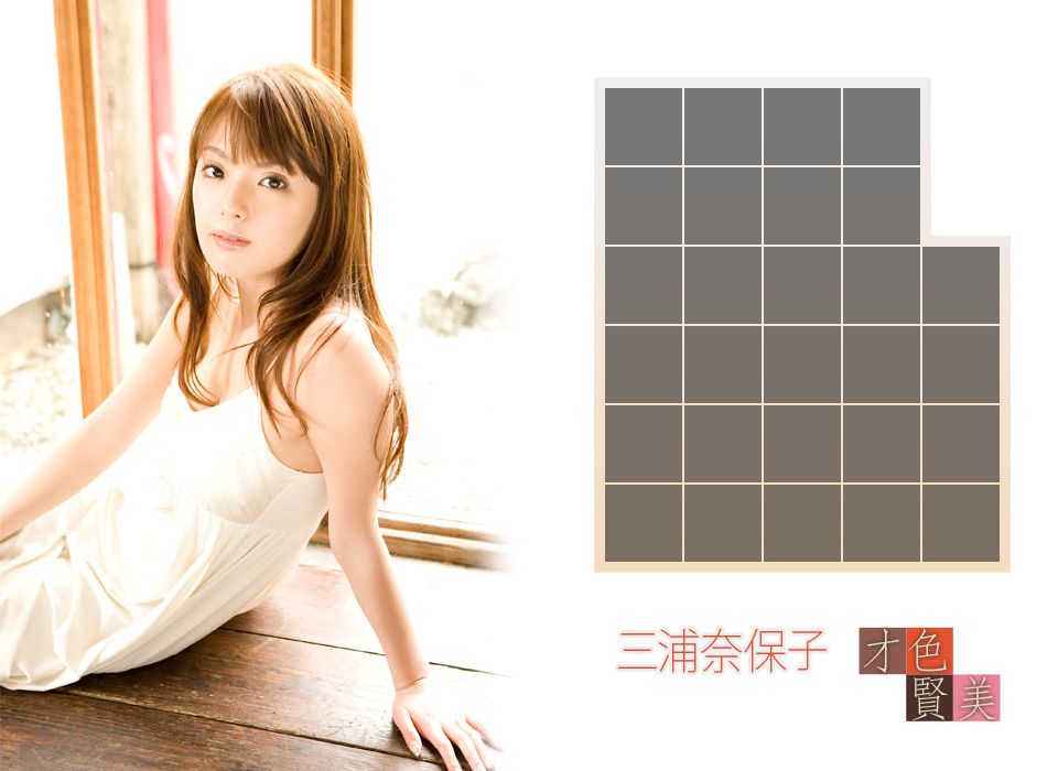 三浦奈保子 Naoko Miura 《才色賢美》 [Image.tv]