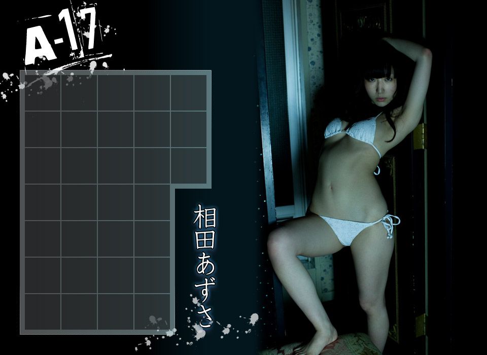 相田あずさ Azusa Aida 《A-17》 前編 [Image.tv]