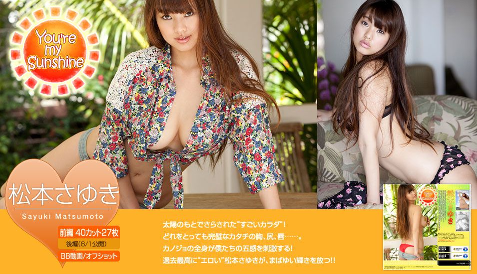 松本さゆき/松本纱雪《You re my Sunshine》 [Image.tv]