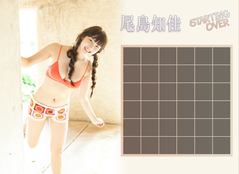 尾島知佳 Chika Ojima 《STARTING OVER》 [Image.tv]