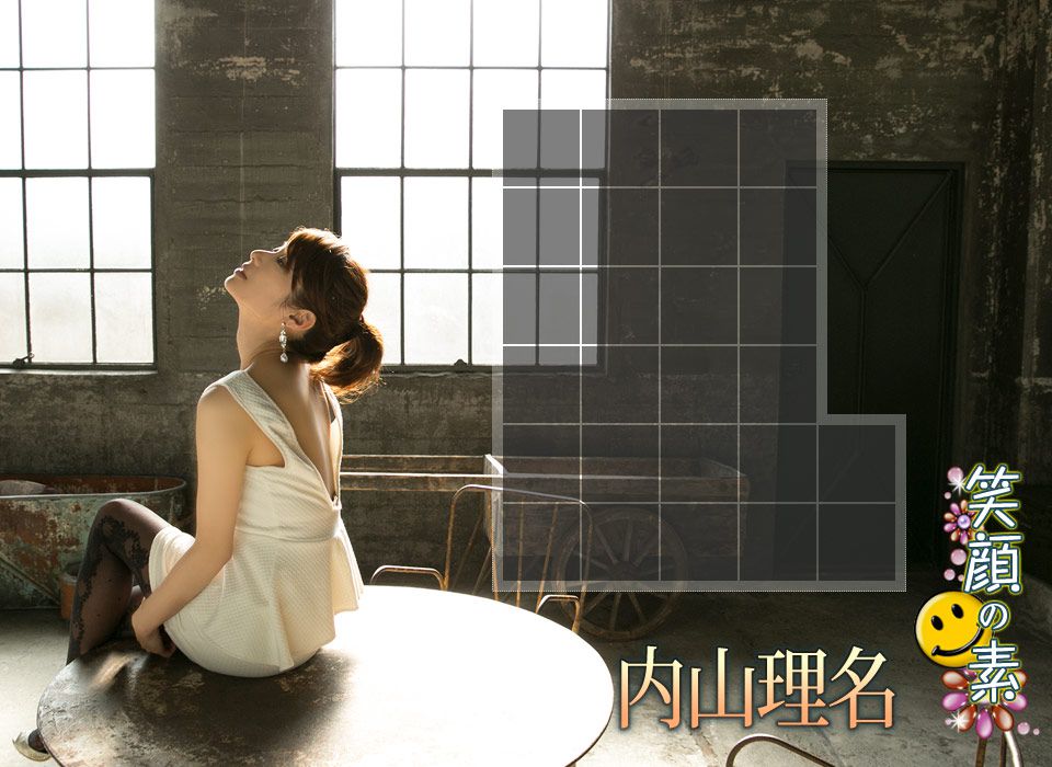 内山理名《笑顔の素》 [Image.tv]