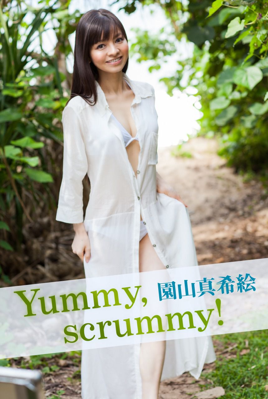 園山真希絵 Makie Sonoyama 《Yummy scrummy!》 [Image.tv]