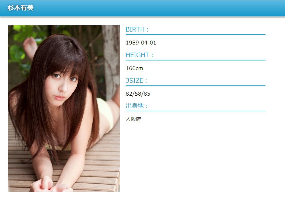 杉本有美《TIME AFTER TIME》 [Image.tv]