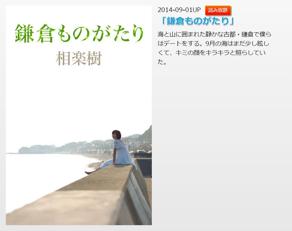 相楽樹/相乐树《鎌倉ものがたり》 [Image.tv]