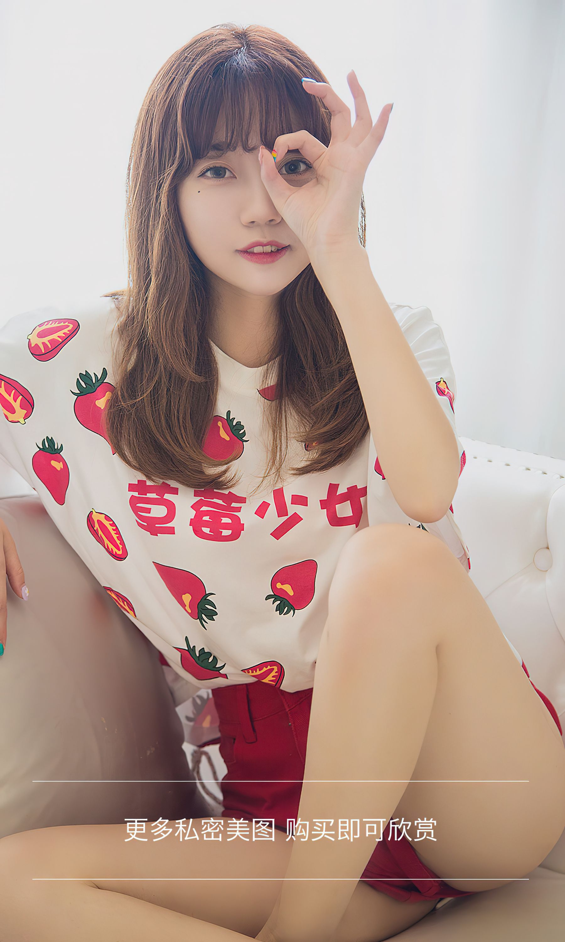 [Ugirls]爱尤物 No.2495 甜心 草莓少女