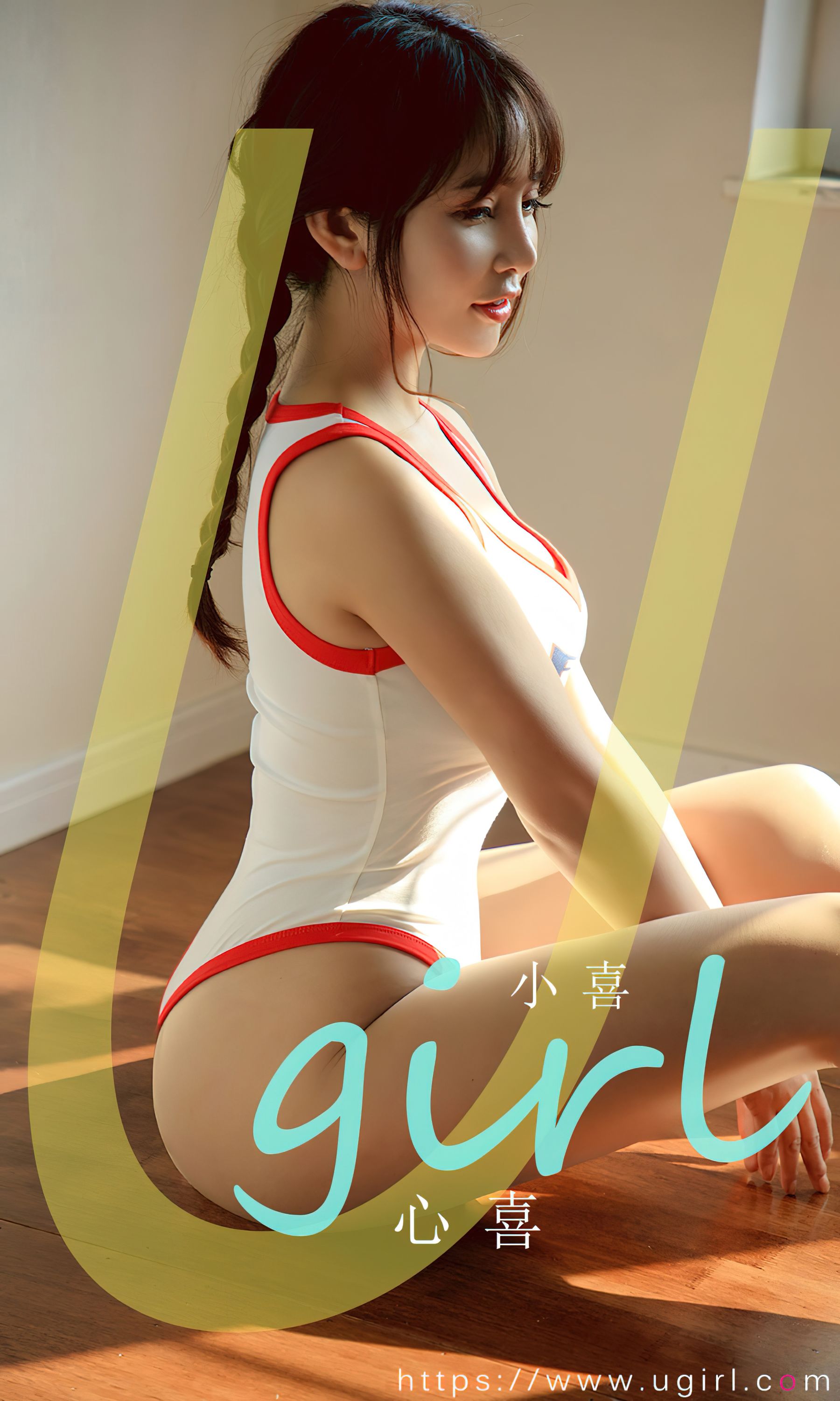[Ugirls]爱尤物 No.2533 心喜 小喜