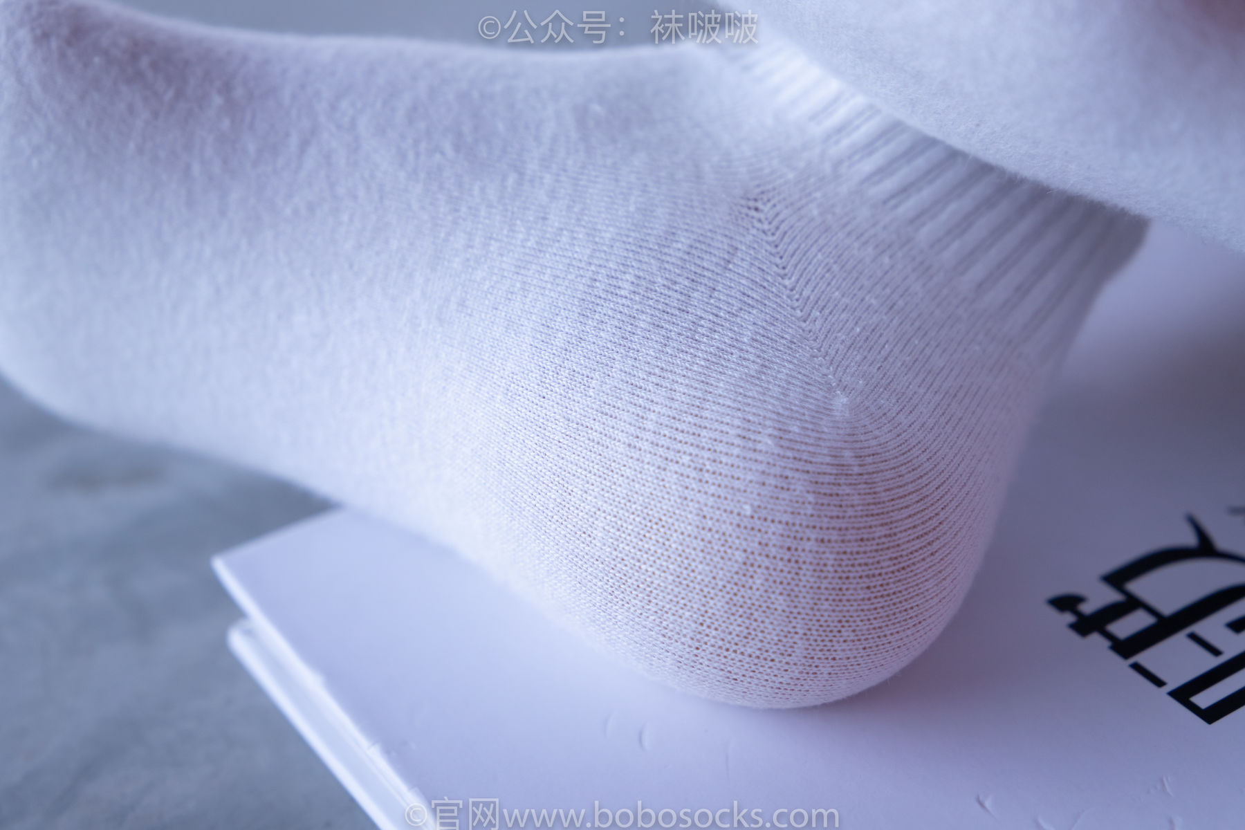 BoBoSocks袜啵啵 No.011 稚予-AJ、白色短棉袜、肉丝