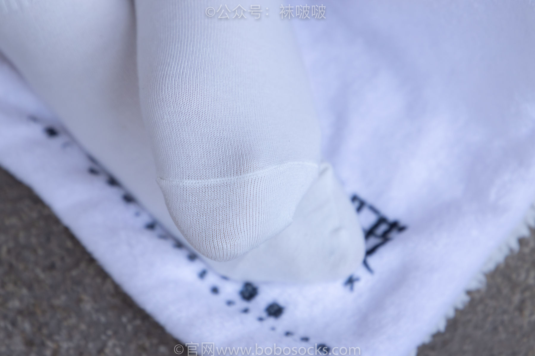 BoBoSocks袜啵啵 No.069 小甜豆-vans板鞋、白棉袜、肉丝