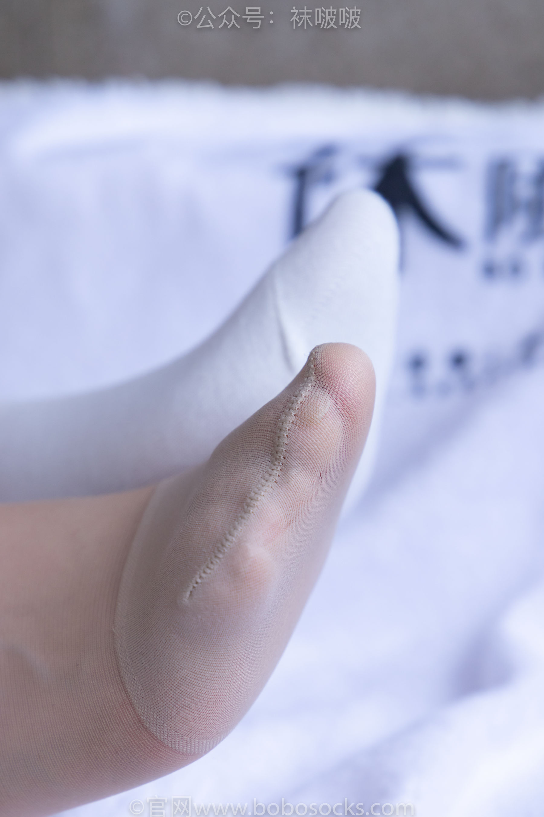 BoBoSocks袜啵啵 No.069 小甜豆-vans板鞋、白棉袜、肉丝
