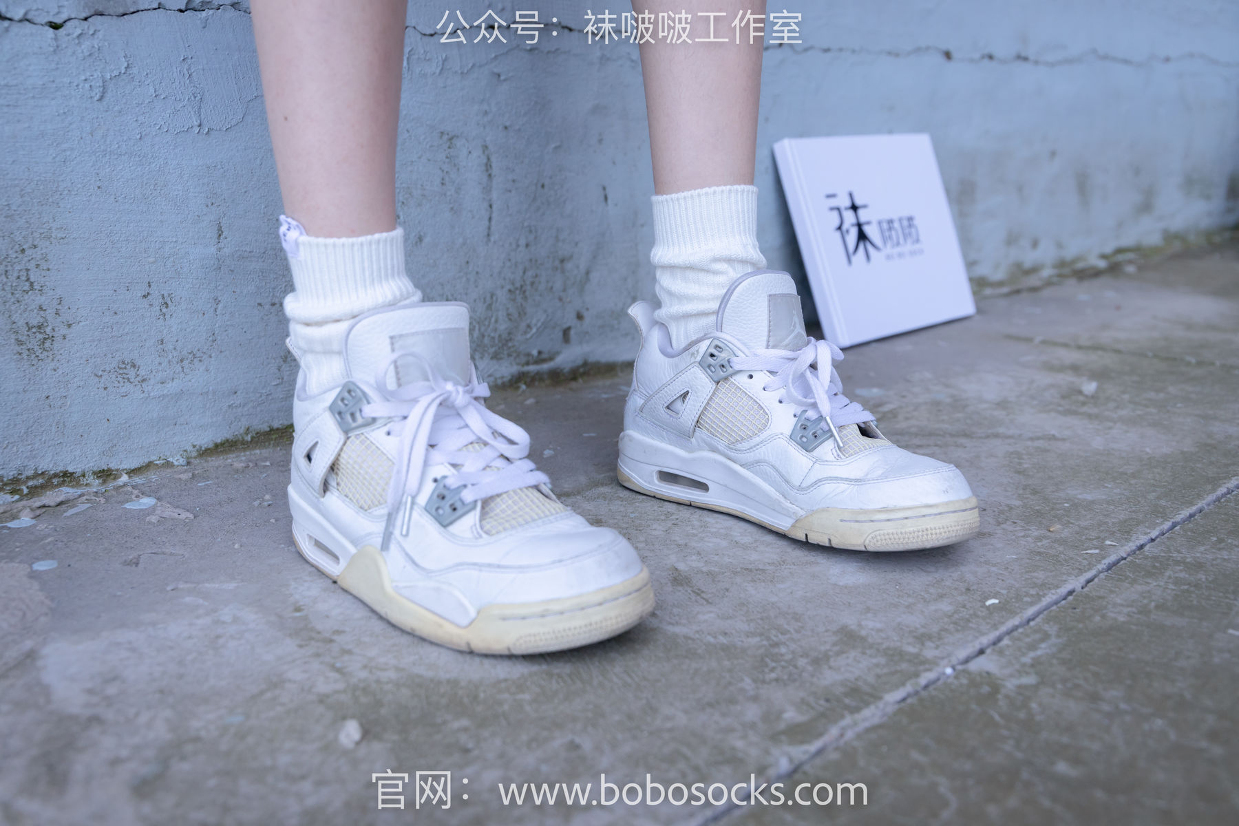 BoBoSocks袜啵啵 No.103 稚予-AJ篮球鞋、白棉袜、裸足