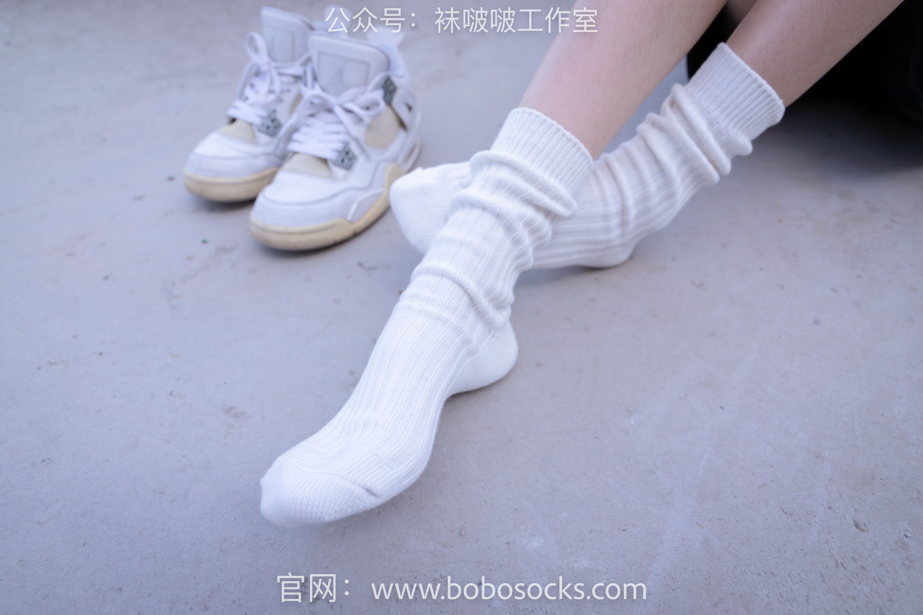 BoBoSocks袜啵啵 No.103 稚予-AJ篮球鞋、白棉袜、裸足