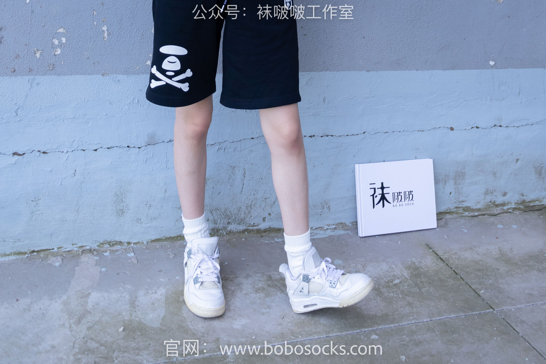 BoBoSocks袜啵啵 No.103 稚予-AJ篮球鞋、白棉袜、裸足