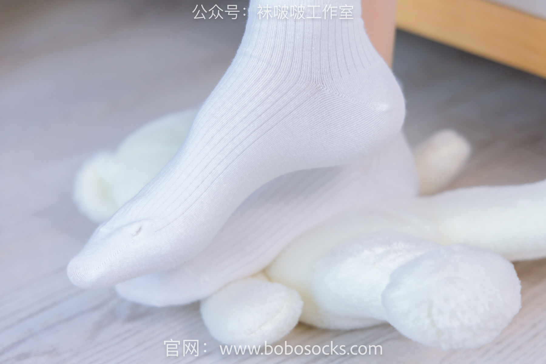 BoBoSocks袜啵啵 No.118 稚予-运动鞋、白棉袜、肉丝、踩小熊玩偶