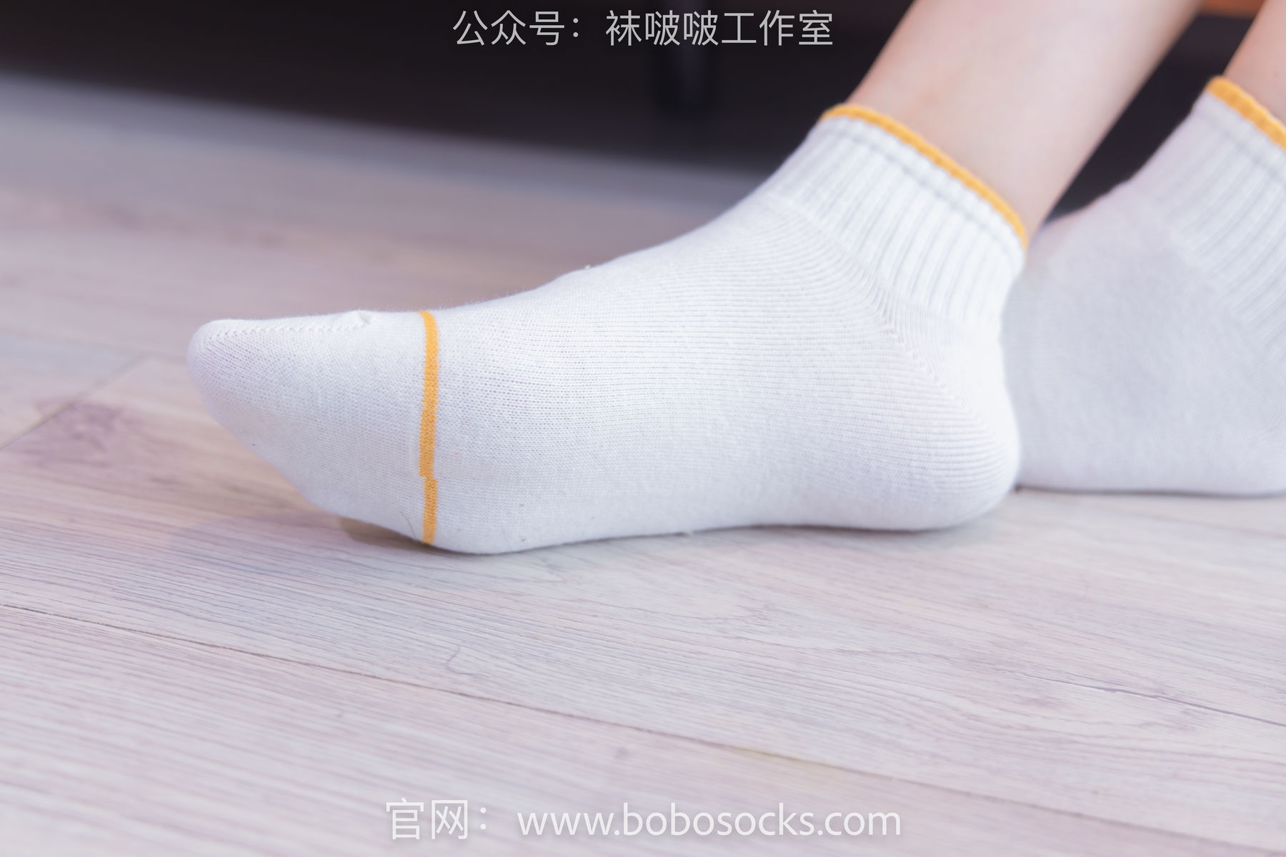 BoBoSocks袜啵啵 No.120 小甜豆-高跟长靴、白棉袜、裸足