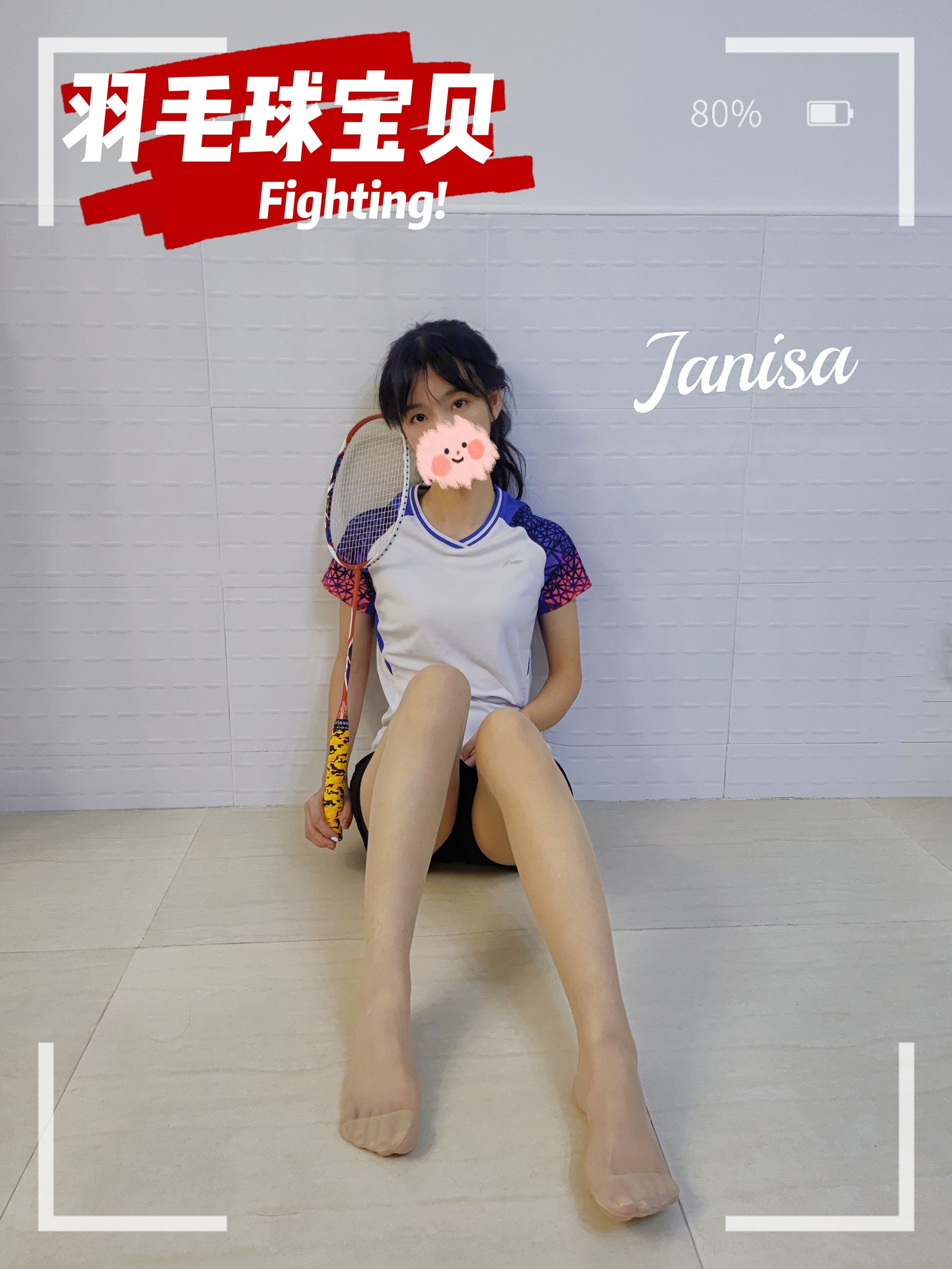 Janisa - 羽毛球宝贝