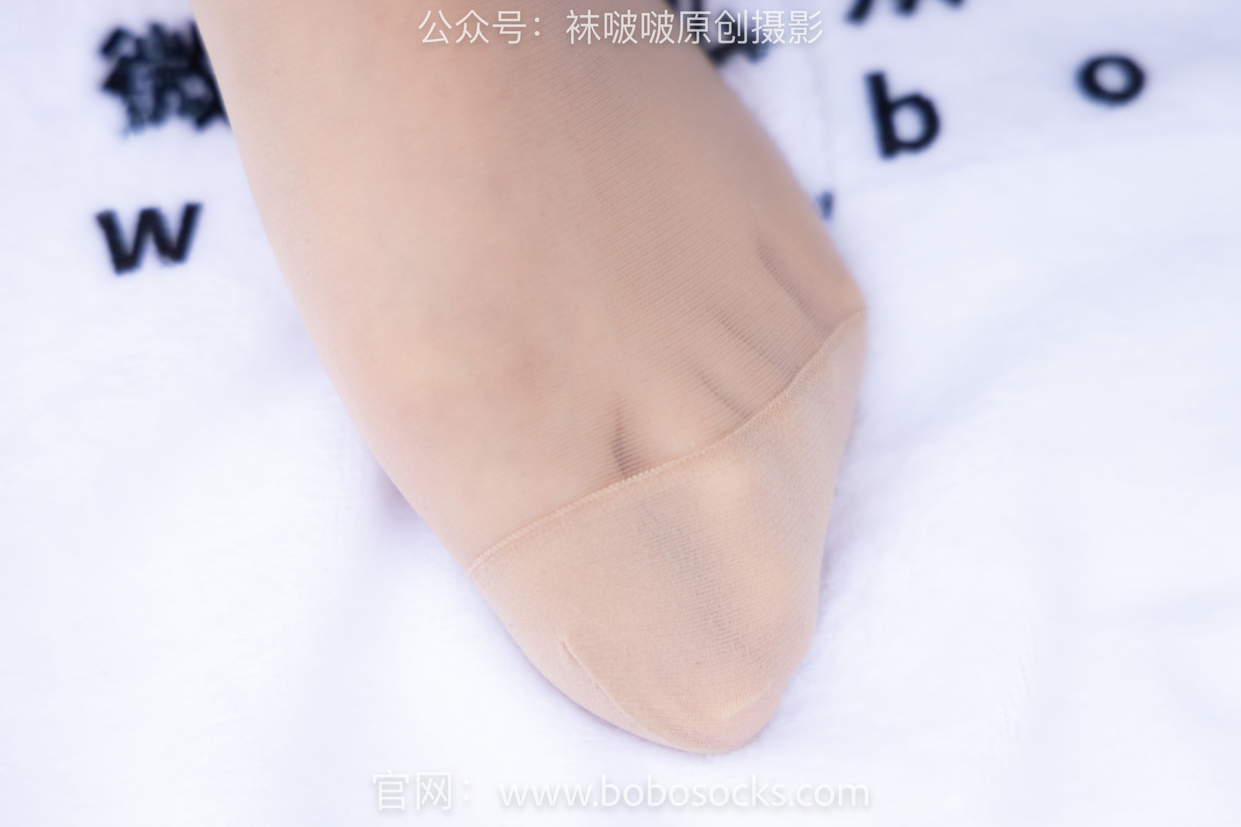 BoBoSocks袜啵啵 No.146 小甜豆-高跟长靴、黑色踩脚裤、肉丝