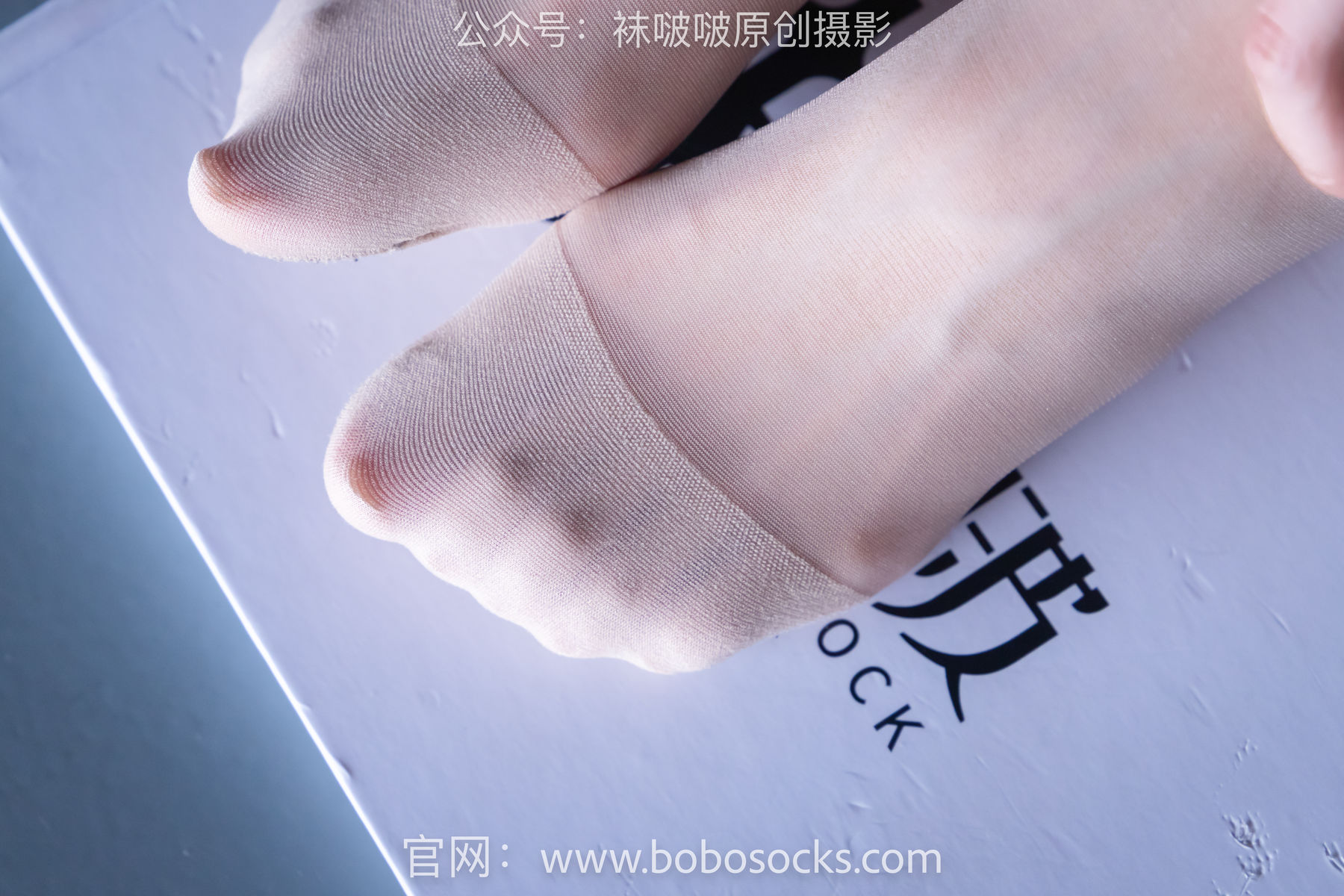 BoBoSocks袜啵啵 积分限定作品010 稚予-巴黎世家运动鞋、白棉袜、肉丝