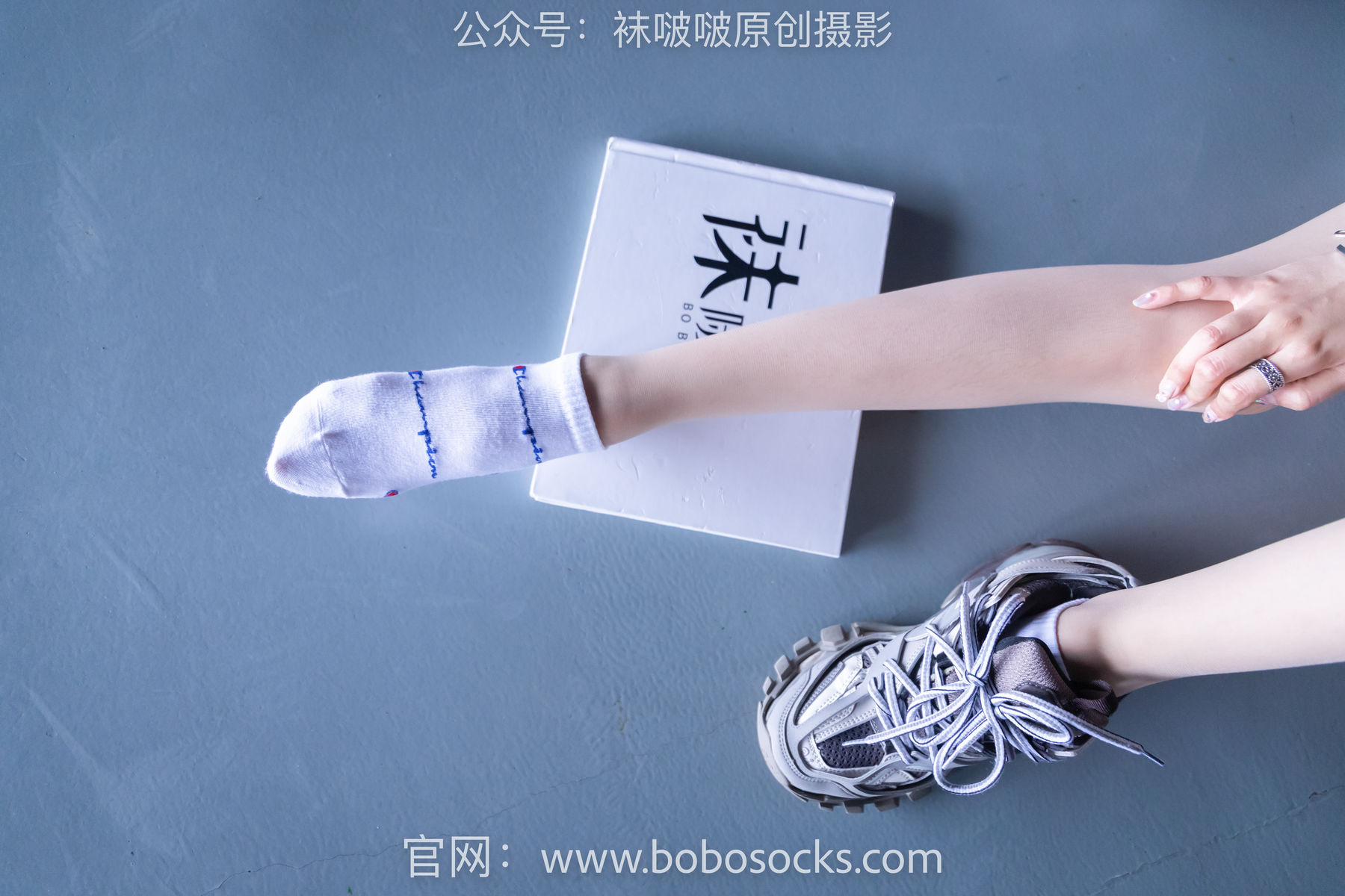BoBoSocks袜啵啵 积分限定作品010 稚予-巴黎世家运动鞋、白棉袜、肉丝