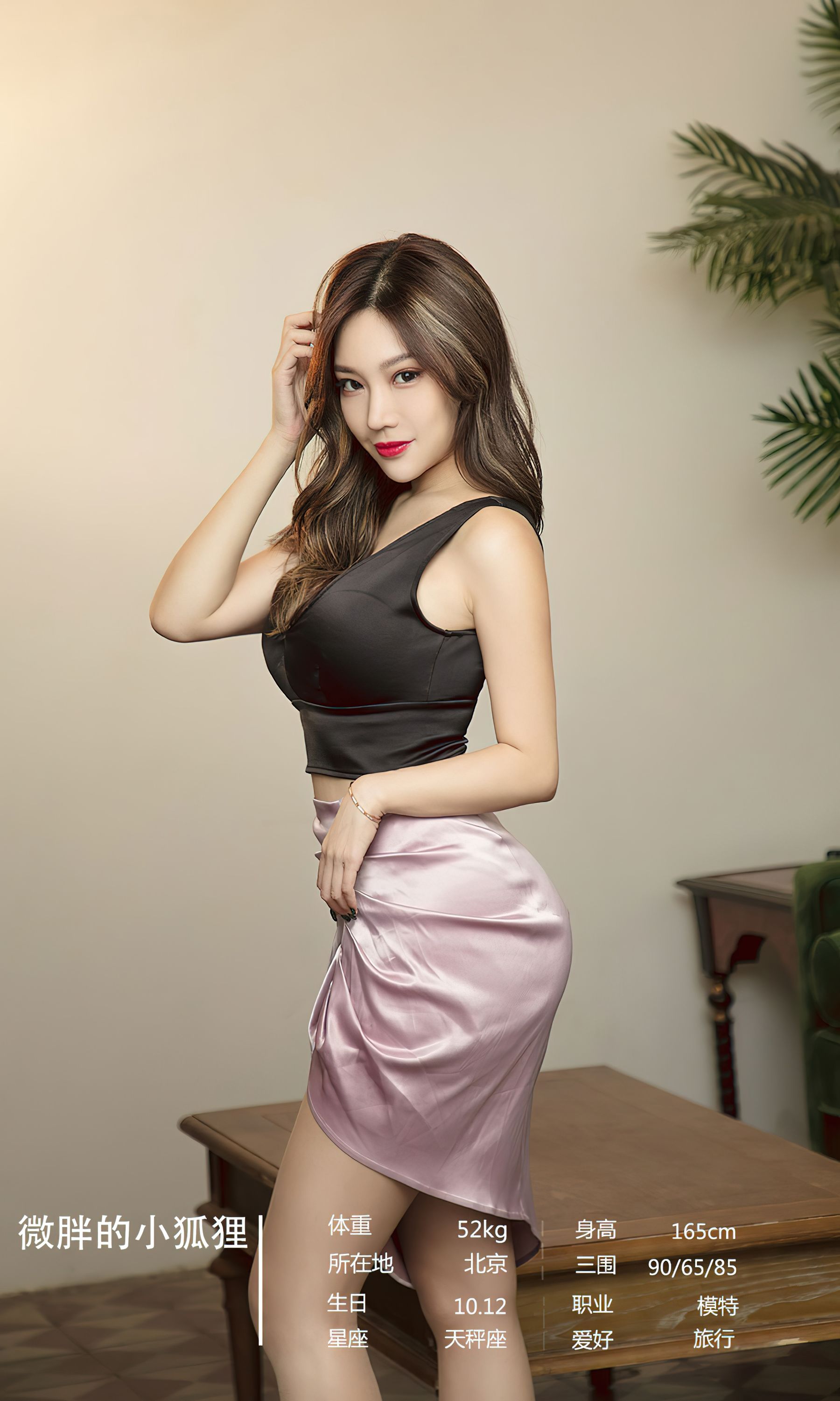 [Ugirls]爱尤物 No.2567 幻想情人 模特合辑
