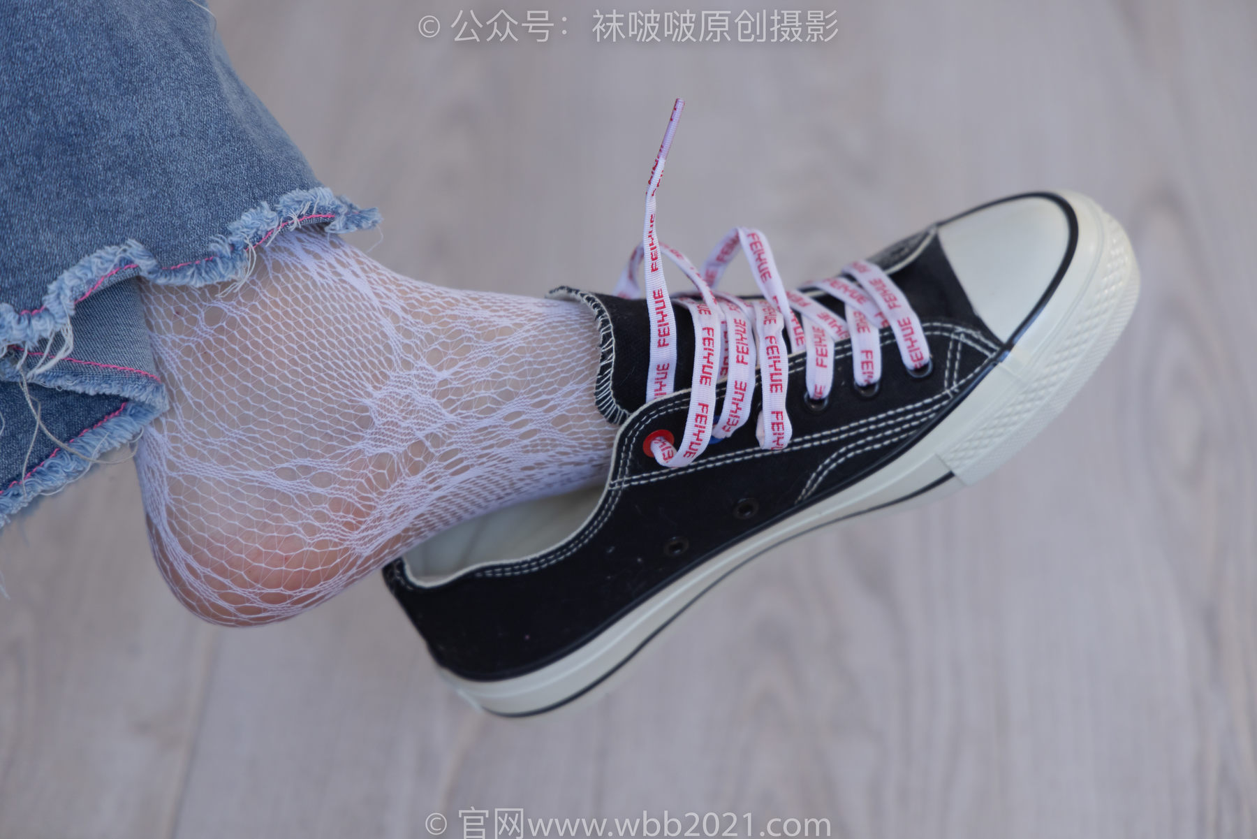 BoBoSocks袜啵啵 No.231 小甜豆-板鞋、白色蕾丝袜、可拆卸牛仔裤、裤里丝