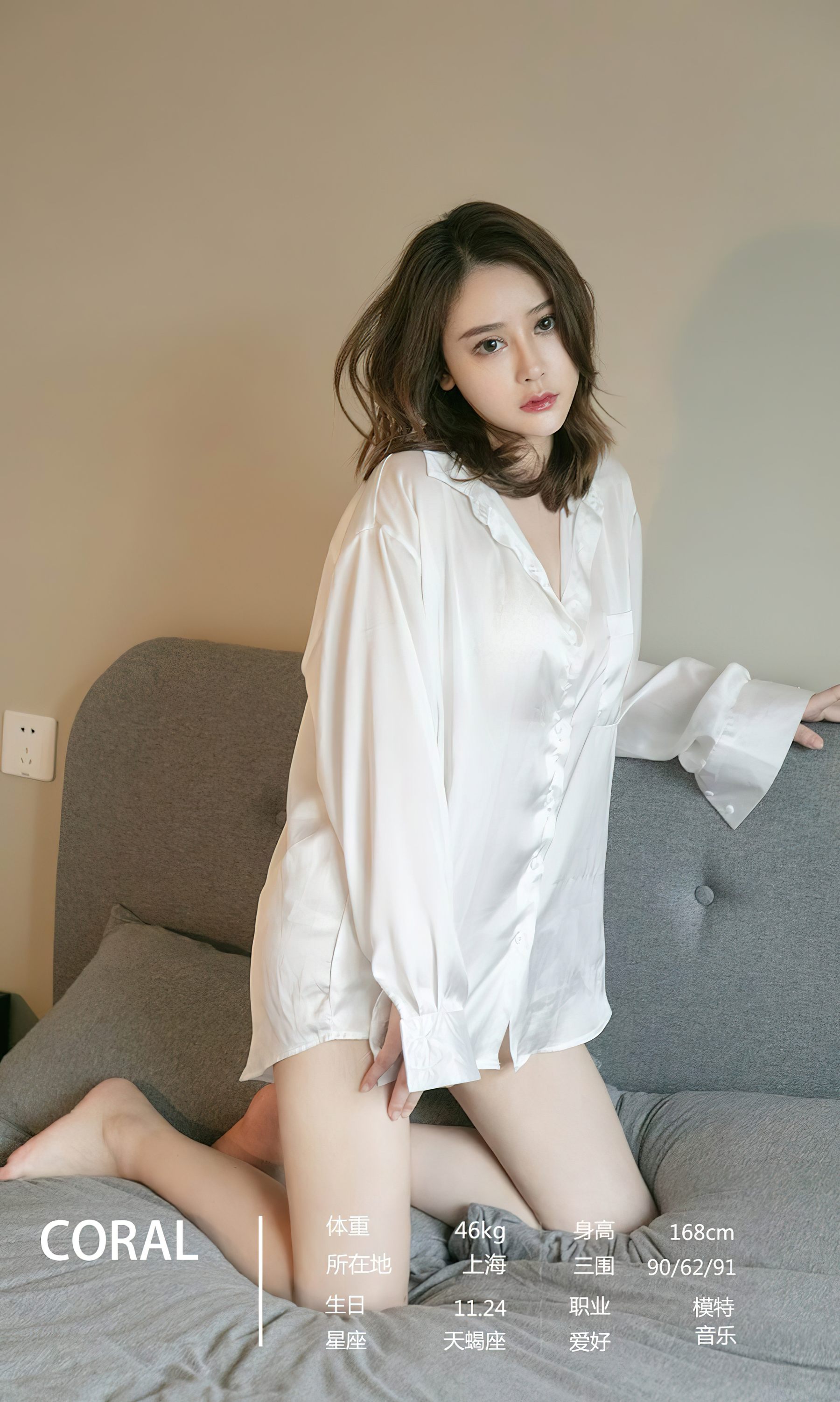 [Ugirls]爱尤物 No.2587 长情 模特合辑