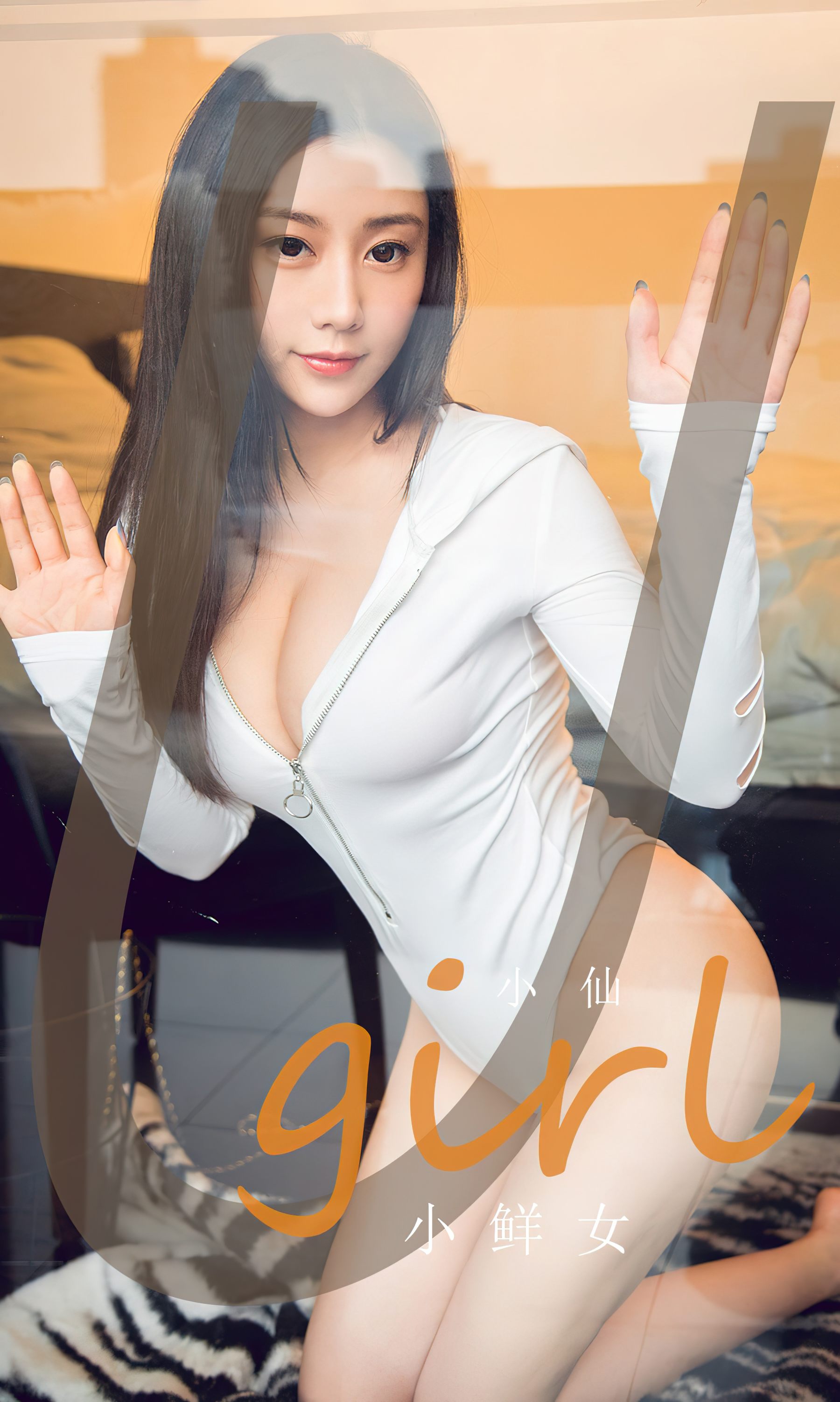 [Ugirls]爱尤物 No.2590 小鲜女 小仙