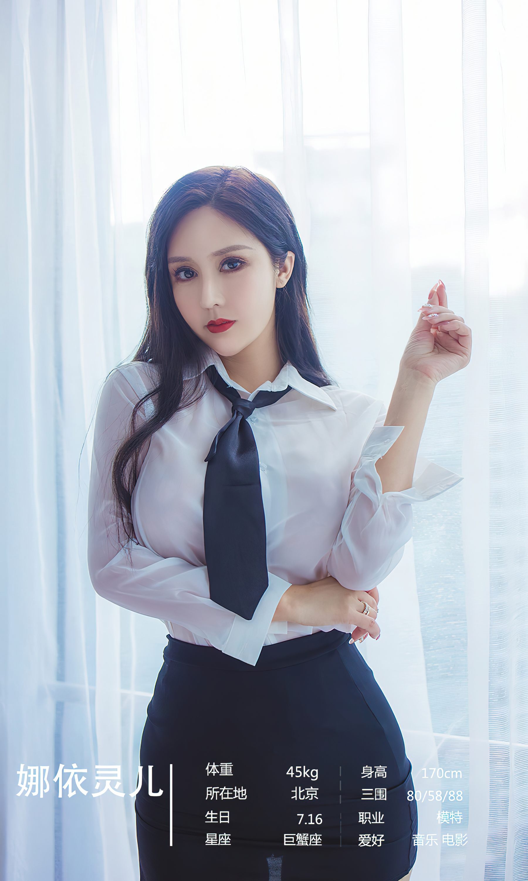 [Ugirls]爱尤物 No.2604 四季的想念 尤果合辑