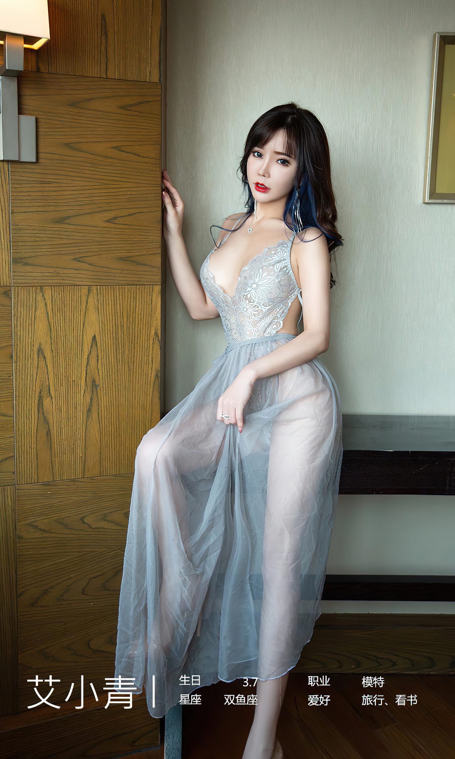 [Ugirls]爱尤物 No.2606 在逃公主 艾小青