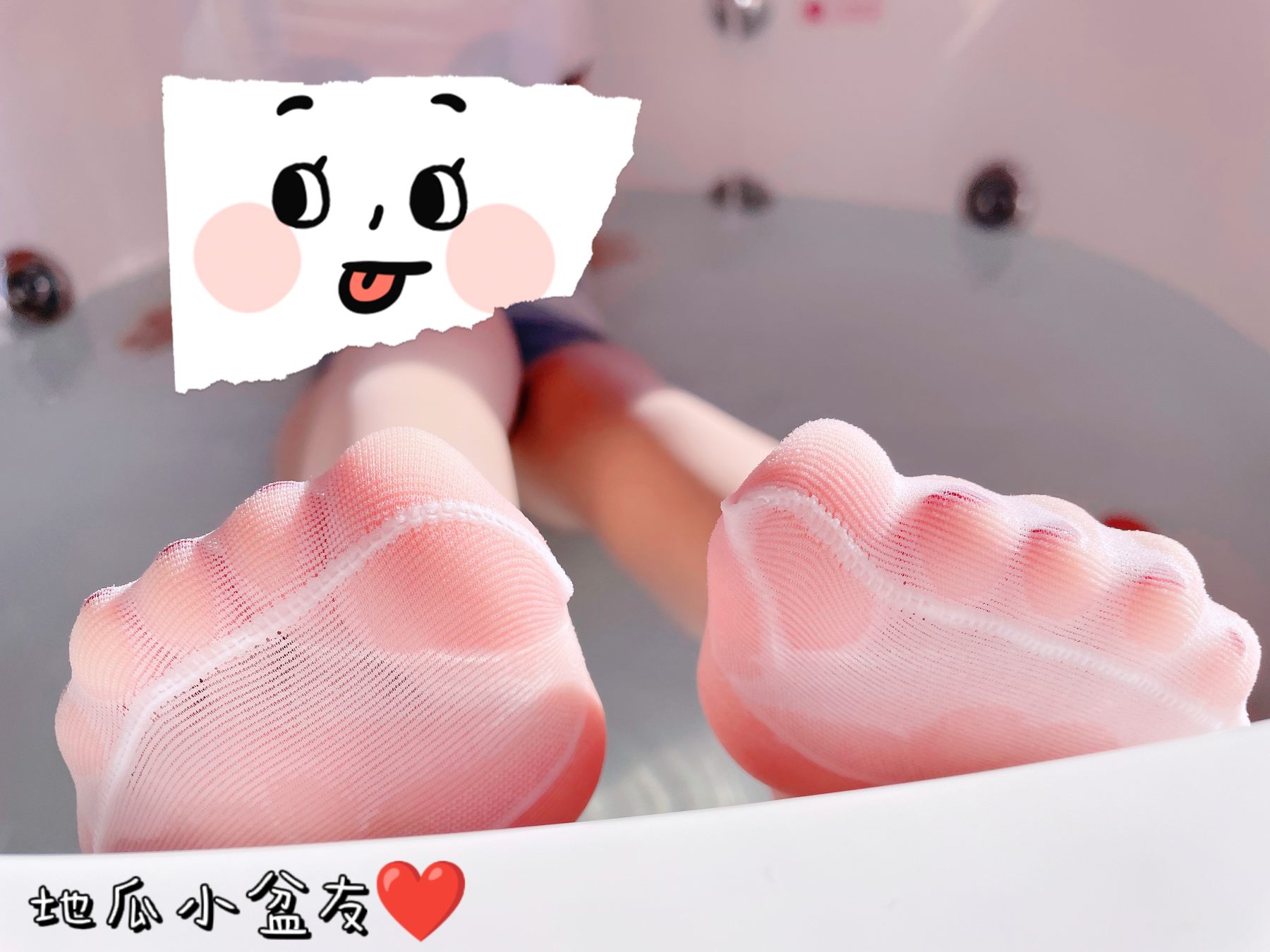 地瓜小盆友 - 白丝浴缸