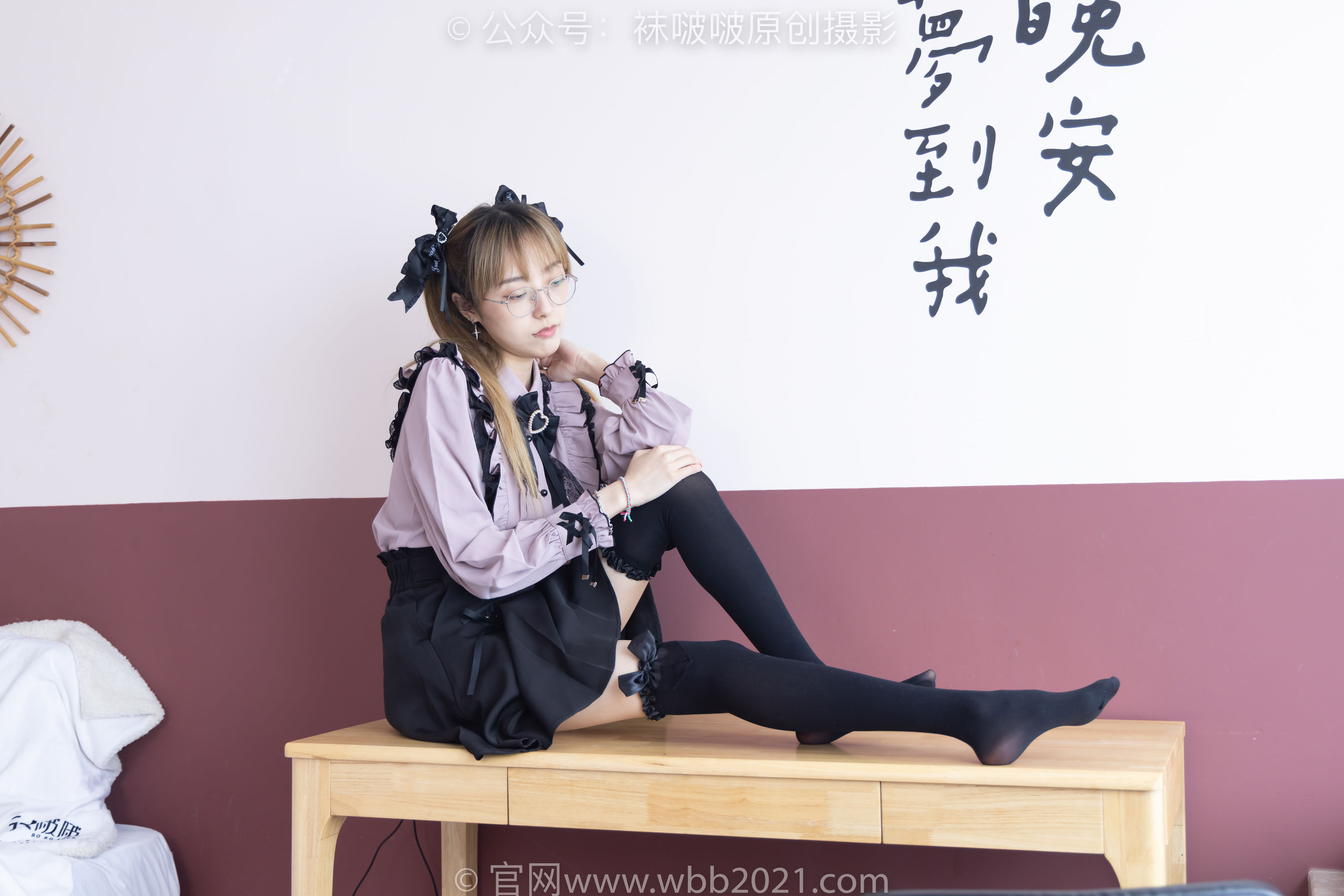 BoBoSocks袜啵啵 No.247 稚予 -皮鞋、黑丝大腿袜、地雷系女友
