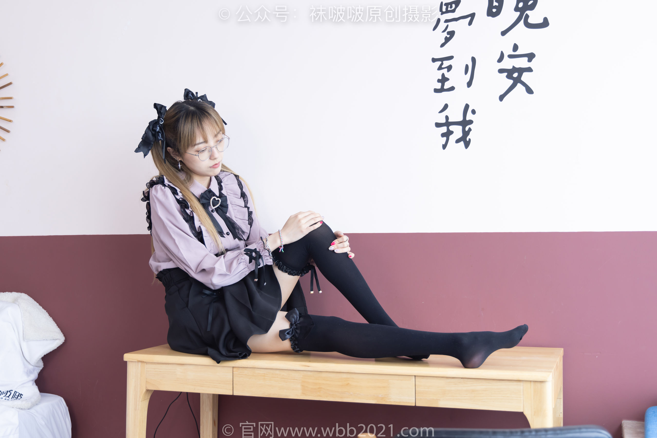 BoBoSocks袜啵啵 No.247 稚予 -皮鞋、黑丝大腿袜、地雷系女友