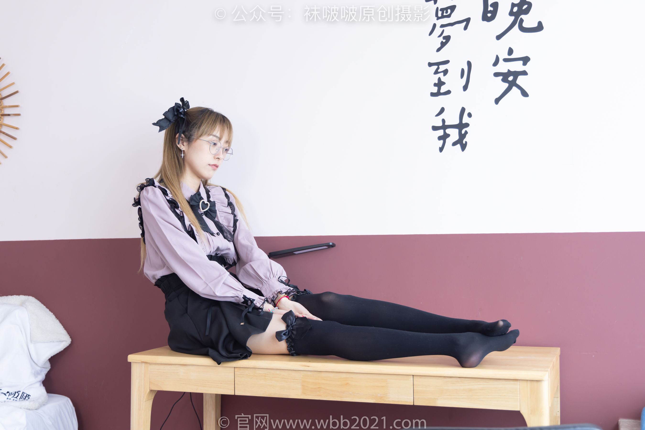 BoBoSocks袜啵啵 No.247 稚予 -皮鞋、黑丝大腿袜、地雷系女友