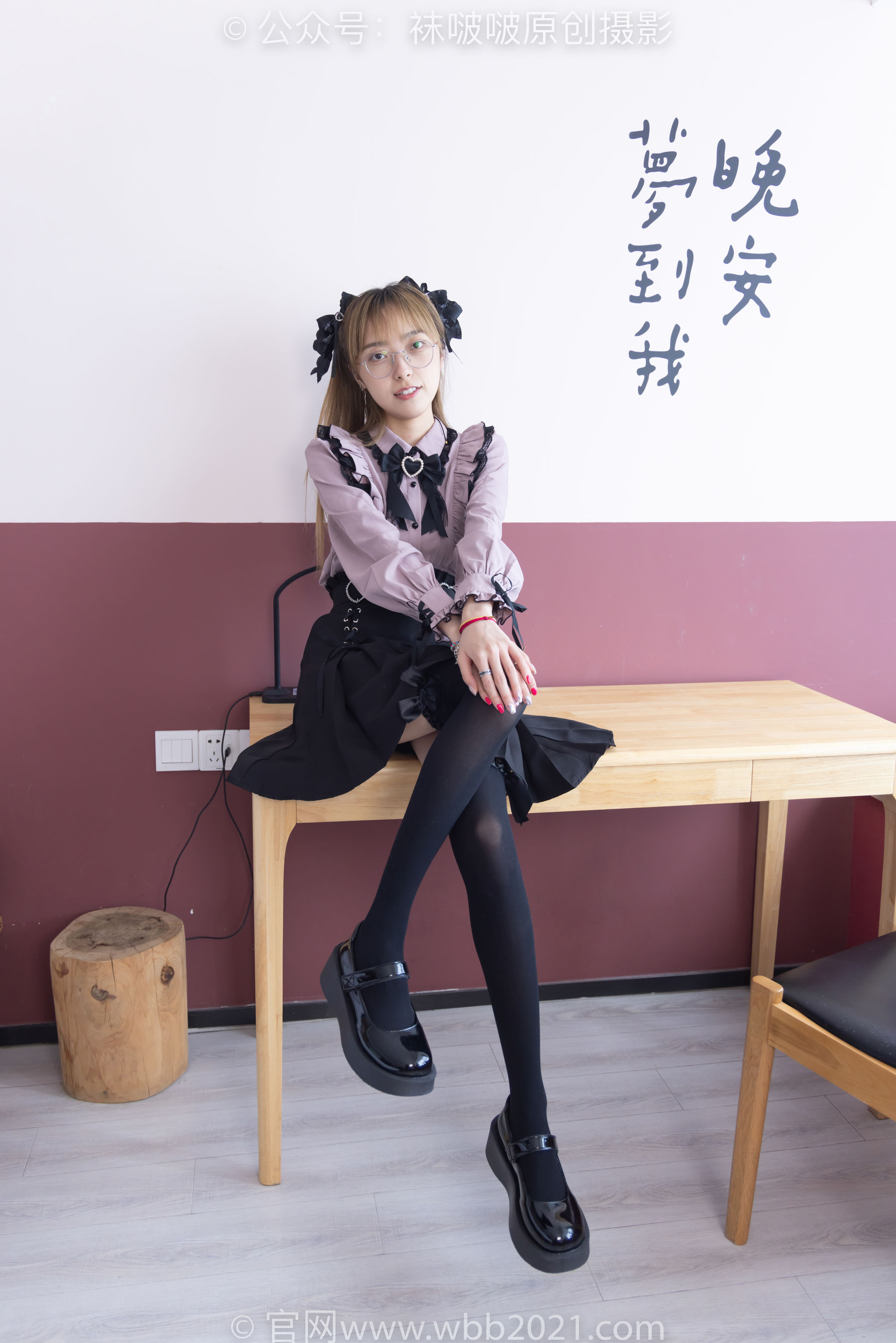 BoBoSocks袜啵啵 No.247 稚予 -皮鞋、黑丝大腿袜、地雷系女友