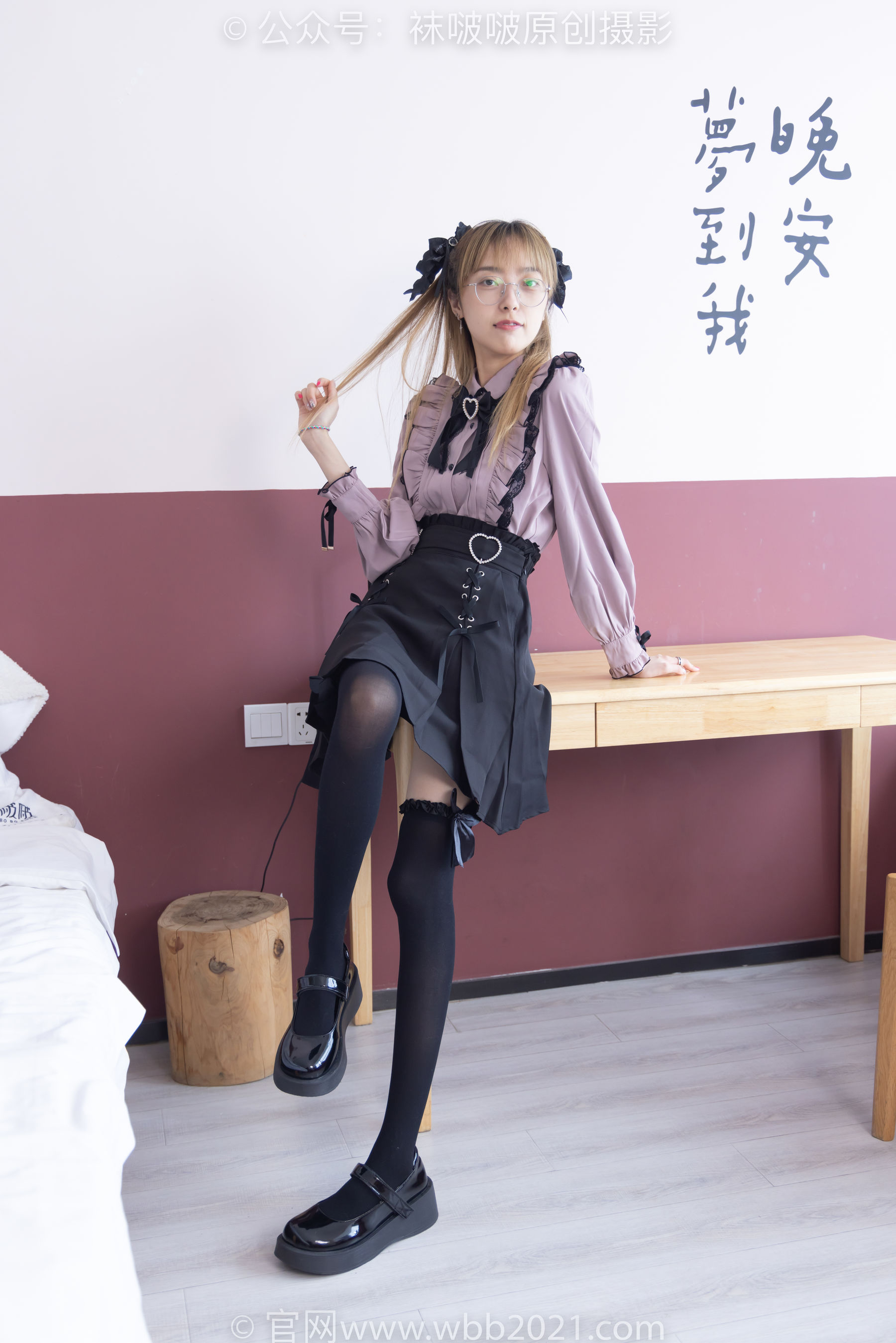BoBoSocks袜啵啵 No.247 稚予 -皮鞋、黑丝大腿袜、地雷系女友