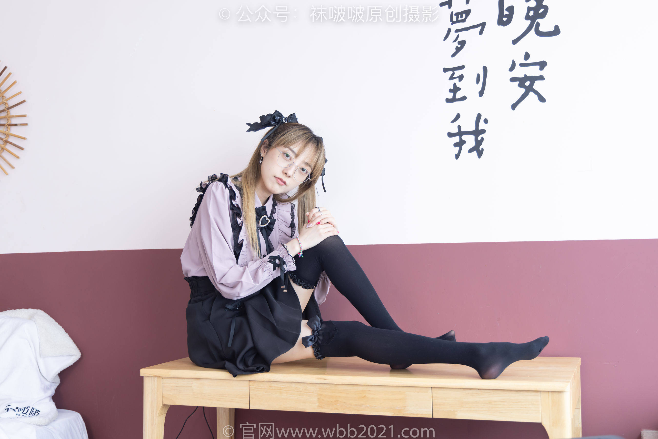 BoBoSocks袜啵啵 No.247 稚予 -皮鞋、黑丝大腿袜、地雷系女友