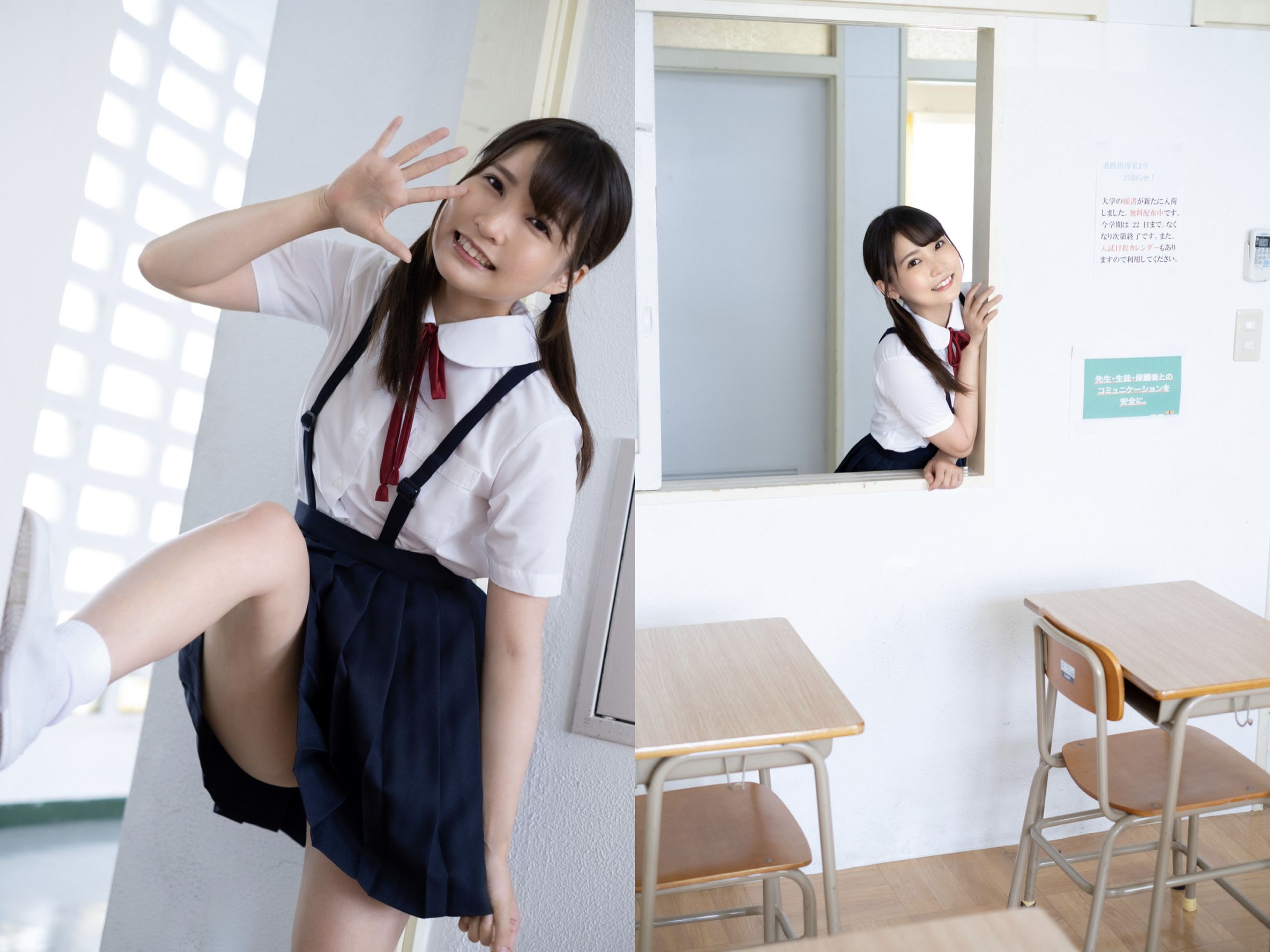Aoi Kururugi 枢木あおい - 青春#アオハル