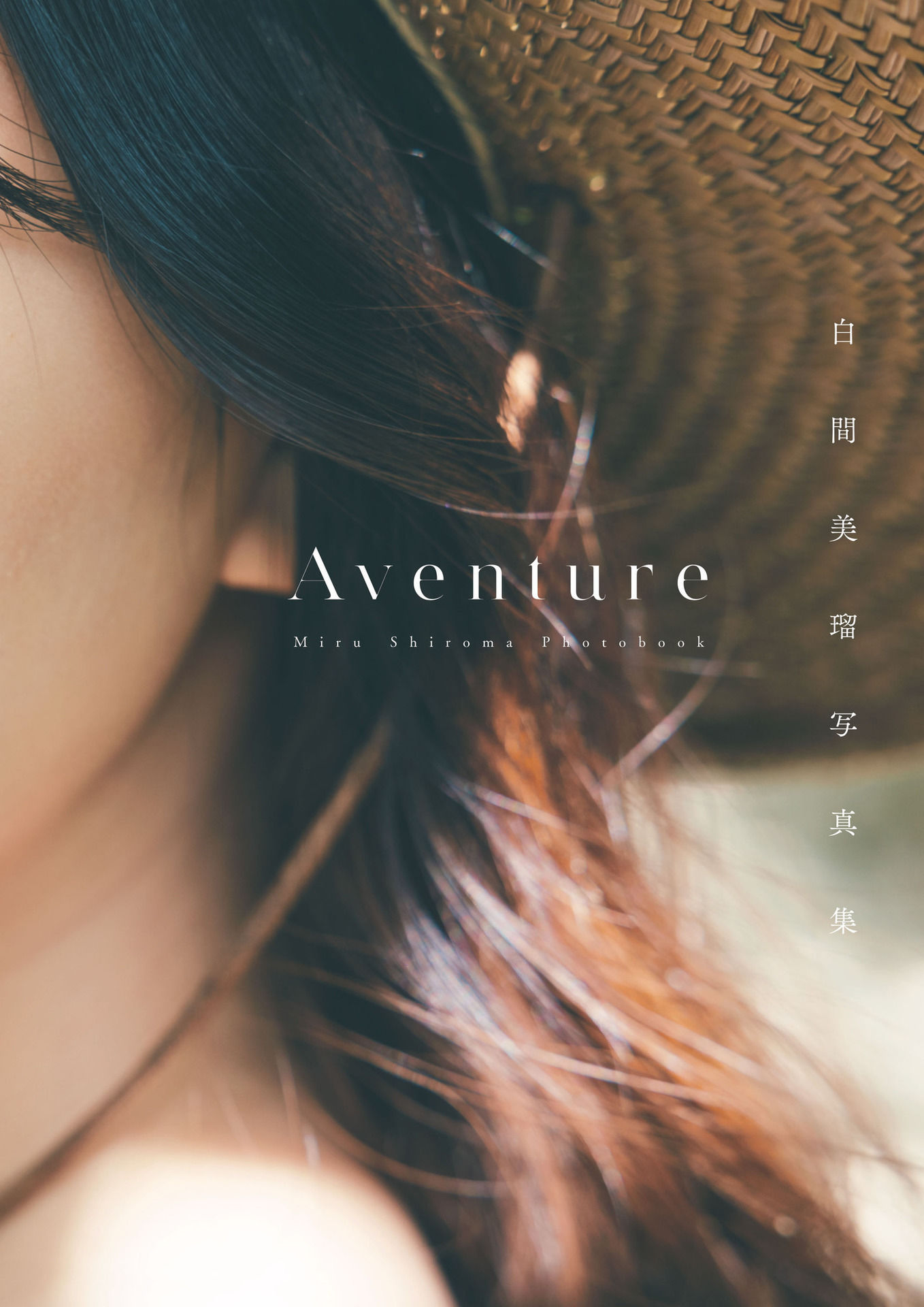 Miru Shiroma 白間美瑠 - Aventure