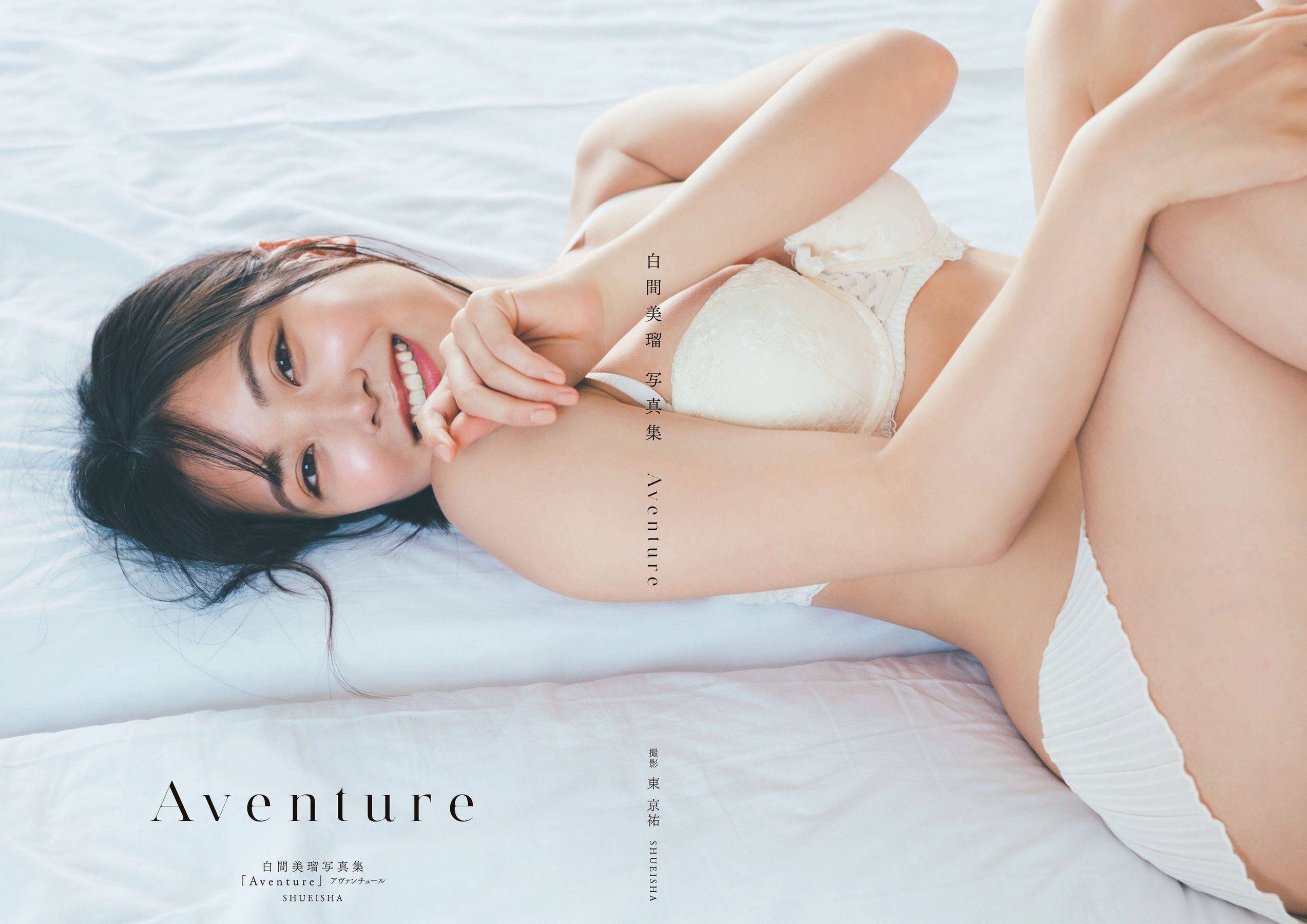Miru Shiroma 白間美瑠 - Aventure