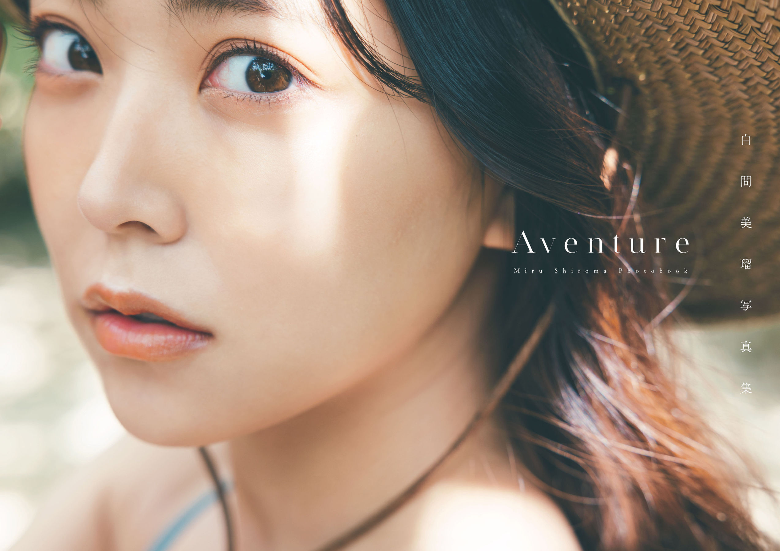 Miru Shiroma 白間美瑠 - Aventure