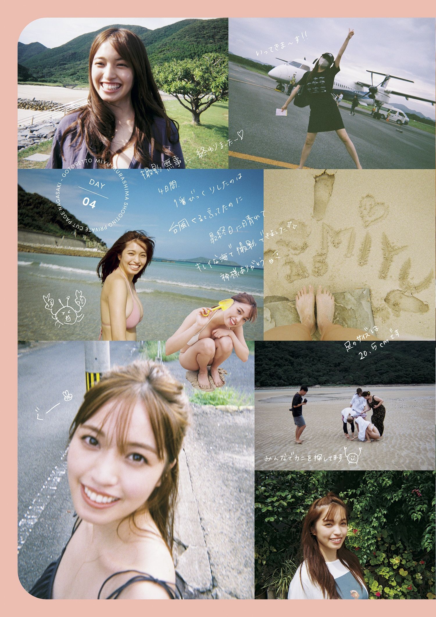 Miyu Murashima 村島未悠 - 1st Photobook Muramiyu むらみゆ