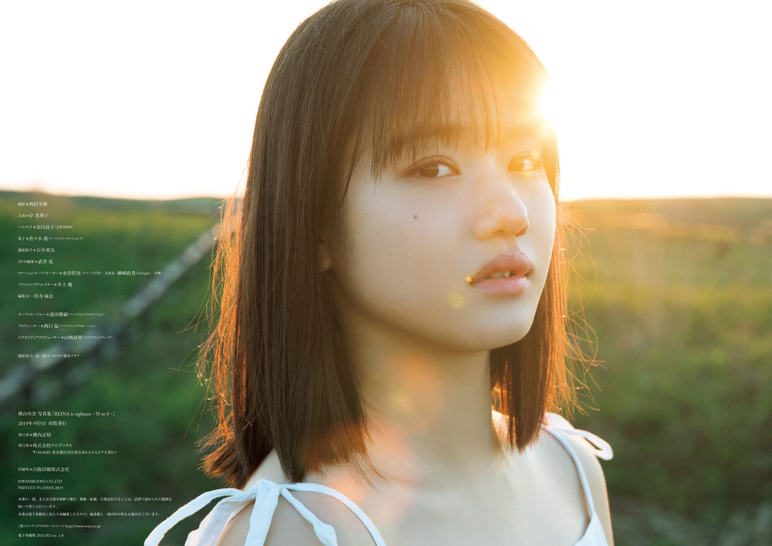 Reina Yokoyama 横山玲奈 - REINA is eighteen ～N to S～