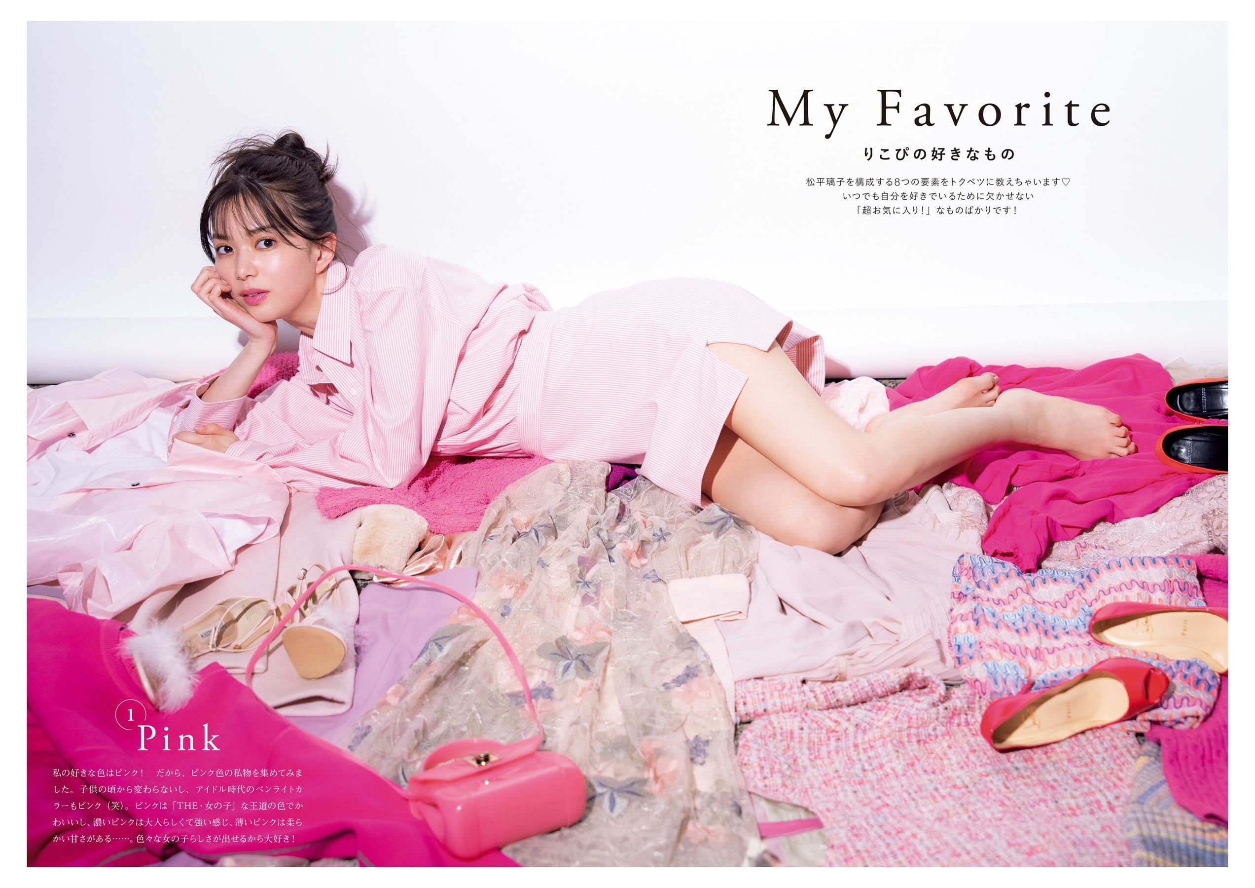 Riko Matsudaira 松平璃子 - 1st Photobook Rikopi りこぴ
